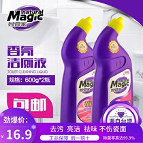 Wonderful housekeeper toilet toilet cleaner fragrance 600g * 2 bottles descaling toilet cleaning antibacterial disinfection