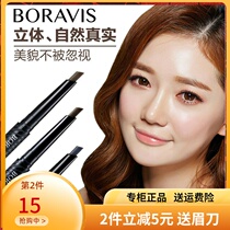 boravis Cypress zebra rotating Eyebrow Pencil Waterproof sweat-proof good painting easy color beginner gray belt eyebrow brush