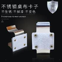 T-table apron holder table buckle Velcro clip table cloth table T table stainless steel edge home table cover