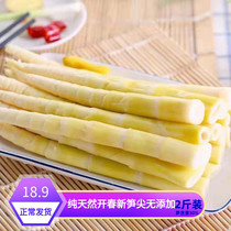 Fresh wild clear water bamboo shoots natural bamboo shoots tender spring shoots silk now dug farm bamboo shoots 1000 grams of ingredients
