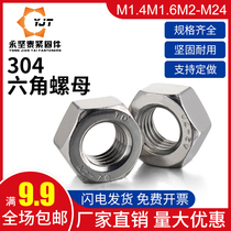 304 stainless steel hexagon NUT metric nut hexagon screw cap locking nut M1 4M1 6M2-M24
