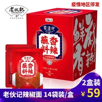 Old guys remember chili noodles 112g * 2 boxed Sichuan pie spicy dipping sauce Sichuan special hot pot string sea Pepper Noodles