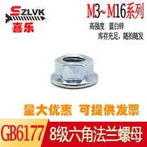 Level 5 galvanized hexagonal flange nut screw cap GB6177 flange face tooth with cushion nut m6m8m12m16