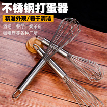 Whisk Manual Large and large whisk Manual whisk Manual hand-held commercial flour mixer