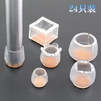 Wear-resistant round table foot pad Chair foot cover thickened bar felt dining chair Restaurant mute chair foot cover rubber