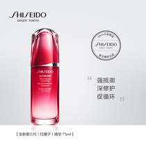 (Red Waist 3 0 new upgrade)Shiseido Red Waist New Red Yan Muscle Essence 75ml