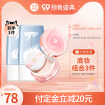 (Cost-effective pre-sale) Meikang powder sunscreen * 2 makeup set novice beginner cosmetics