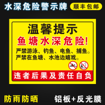 Warm reminder fish pond water depth danger warning sign pool fish pond fish pond reservoir please do not close to the prohibition of fishing and climbing