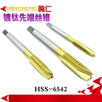 Ming Ren titanium plating tip tap cobalt spiral tip Machine tapping grinding through hole US and British system lengthened fine teeth custom