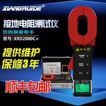 Clamp grounding resistance tester OHMETERDIGITAL grounding resistance meter Loop resistance meter Grounding measurement