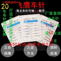 Dental material Flying Eagle needle Emery car needle dental needle high speed mobile phone needle sharp wear-resistant