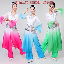 New adult classical dance to be served in Chinese Wind Breeze Fan dance Dance Performance Suit Square of Sprout Dancing and Dance