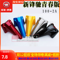 Wuyang Honda New Fengchi 100-2A front tile mudguard front mud tile front tile front fender accessories