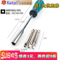 Inner square screwdriver Middle hole bit head Four corners four sides square with hole tool electric bit head