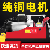 Crane Household small lifting 220v decoration feeder hoist 0 5 1 ton pa800 micro electric hoist