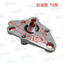 Suitable for Jialing JH70 Jetta JD100 oil pump 110 booster 48 curved beam motorcycle oil pump assembly