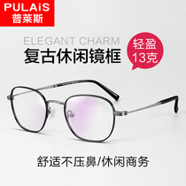  Price alloy frame full frame fashion glasses frame Ultra-light retro flat glasses mens big face glasses frame 1773