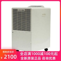 Kawashima Remove wet machine DH-850C DEHUMIDIFIERS DEHUMIDIFIERS DEHUMIDIFIERS VILLA WAREHOUSES HOME HYGROSCOPIC MACHINES