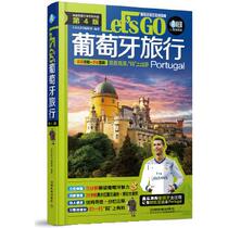 2018 All new version Portugal travel Lets Go (4 edition) Sweep Code Hand-painted Map Eat and Drink Information Portugal Tourism Scoring Books Lisbon and surrounding Arc
