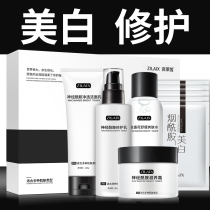 Sensitive Skin Nerve Amide Set Authentic Whitening Moisturizing Full Moisturizing Lotion Skin Care Cosmetics Student Unisex