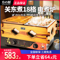 Fang Kitchen Guan East Cooking Machine Commercial Electric Heating Guan East Cooking Machine 18 G Double Cylinders String of Sesame Hot and Spicy Scalding Machine