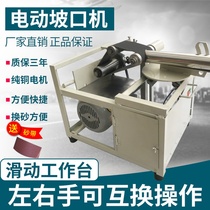 Grinding machine Beveling machine Stainless steel multi-function electric stair handrail small breaking machine Fangyuan steel pipe copper motor