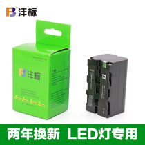Fengbiao F750 lithium battery LED photography light 4400 mAh suitable for Yongnuo fill light monitor universal battery