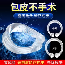 Lock fine Tie type foreskin resistance ring panty lock chicken male ring Sex male too long male human toy yellow