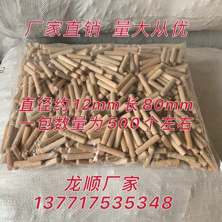 Cork wood shaw wood needle 12*80mm round wood tenon twill wood wedge wood real eucalyptus wood nail furniture connection 500