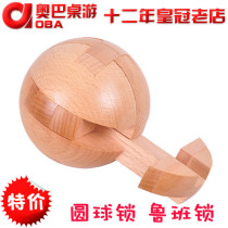 Large ball lock adult wooden educational toy classical toy Kongming lock Luban lock beech wood ball lock