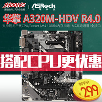 asrock A320M-HDV R4 0 M 2 AM4 motherboard CPU set R3-3200G 3500X3600