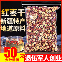 Red Date Dry 50g Xinjiang and Tian Zi Sheet Non-nuclear Dry Eat Tea Snack with Medlar Gui Round Rose Tea