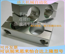 Aluminum alloy Mithrice double-hole parallel fixing clip strut fixing clip double hole connecting piece two holes parallel connecting piece