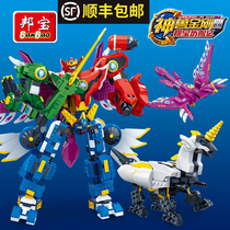 Bangbao Lego bricks toys Childrens assembly blocks God animal King Kong Qinglong King Kong Unicorn Lion Phoenix King Kong