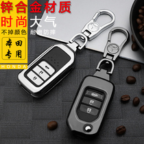 Adapt to Dongfeng Honda inspire key set Insipai high-end buckle shell English poetry school enjoy domain key bag