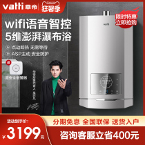 Vantage gas water heater i12067 zero cold water 16L large capacity intelligent constant temperature instant-on hot antifreeze 0 cold water