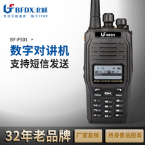 P501 Beifeng digital walkie-talkie civil high-power wireless hand desk ultra-clear screen hand hotel self-driving tour