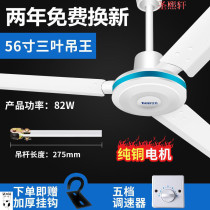 Hall ceiling fan industrial ceiling fan workshop large strong wind and high speed factory fan adjustable speed iron ceiling fan 42 inches