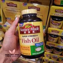 Taiwan purchase direct mail Lai Cui Mei nature made fish oil Mini soft capsule 200 capsules