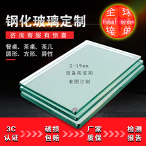 Tempered glass custom custom household dining table coffee table countertop round rectangular 8mm panel desktop black and white paint