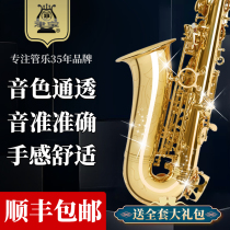Jinbao midrange e-flat saxophone beginners practice adult examination grade B- flat treble professional performance instrument