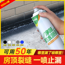 Window sill waterproof penetrant external wall Leakage Coating Roof Toilet Plugging King Spray material transparent spray adhesive