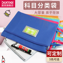 Du Mei language mathematics English classification subject work bag subject subject sub-subject file bag a4 double-layer Student Book test paper textbook storage bag portable canvas information bag zipper large capacity