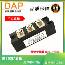 Commutation diode module 135A MDC135A sequin diode module 135A MDC135A1200V