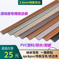 Self-adhesive edge strip pvc floor trim strip floor leather spc lock buckle floor L closure strip wardrobe edging right angle