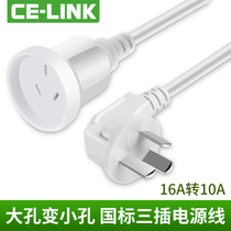 16A to 10A extension cord air conditioning water heater socket power cord 16A high power three hole plug board plug