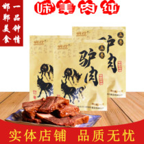 Hebei specialty Yongnian donkey meat Handan flavor donkey meat Guangfu donkey meat Mingxing five fragrant donkey meat 200g bag