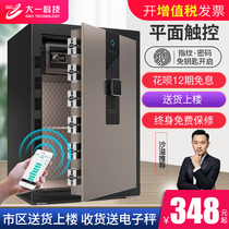 New large safe household small 45 60 70cm high all-steel anti-theft office safe semiconductor fingerprint touch screen password separately open into the wall into the cabinet set color safe deposit box