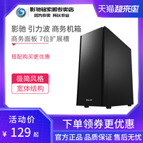  Yingchi gravitational wave chassis Desktop DIY Business office ATX MATX ITX Desktop computer chassis