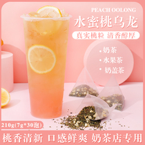 Peach Oolong tea bag Milk tea shop special triangle tea bag Combination flower tea Cold brew tea Fruit tea bag 30 bags